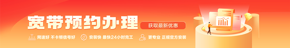 徐闻宽带在线办理入口